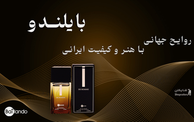 عطر بایلندو: روایح جهانی با هنر و کیفیت ایرانی